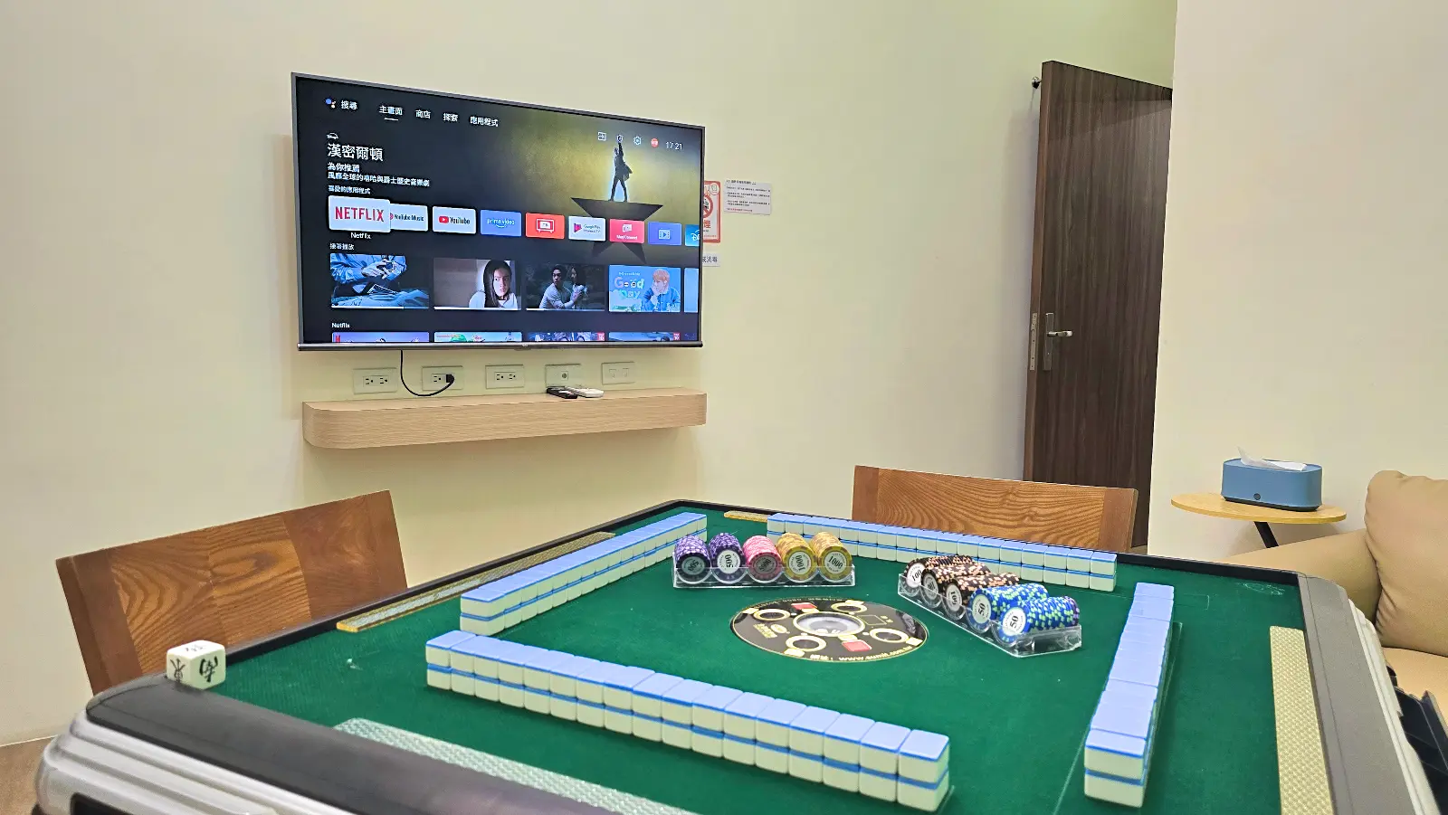 麻將遊戲室與電動麻將桌