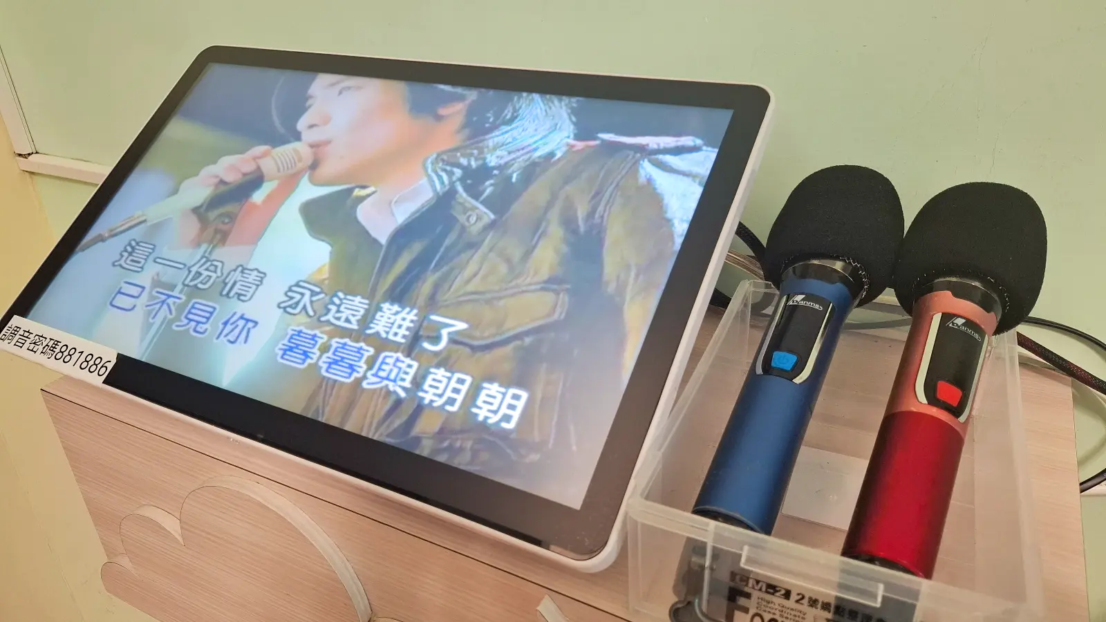 KTV晚上十點前開心歡唱